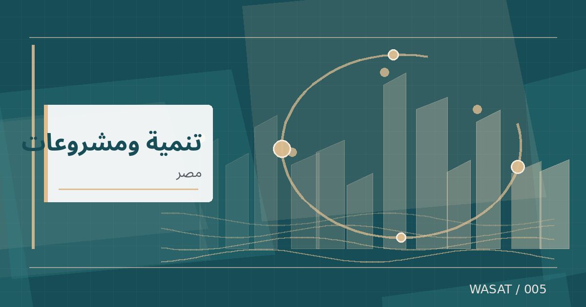 رسم تحريري توضيحي لموضوع مصر وبريطانيا تبحثان تحويل تعاون المياه والمناخ إلى مشروعات تنفيذية