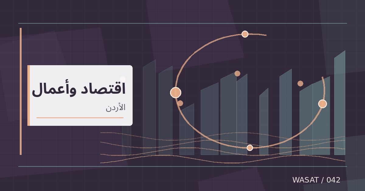 رسم تحريري توضيحي لموضوع الأردن وألمانيا يتفقان على حزمة تعاون تنموي بقيمة 684 مليون يورو