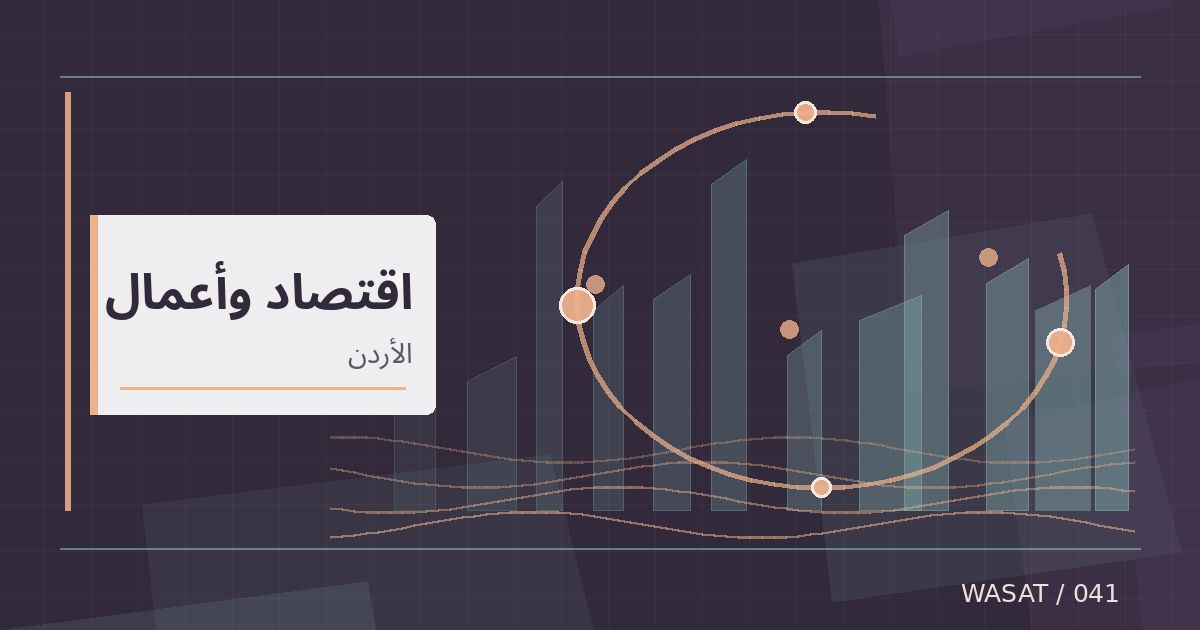 رسم تحريري توضيحي لموضوع الأردن يوقع اتفاقين تمويليين بقيمة 340 مليون دولار مع صندوق أبوظبي للتنمية