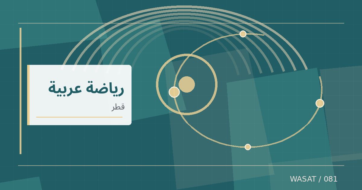 رسم تحريري توضيحي لموضوع ناصر العطية يحصد لقب بطولة الشرق الأوسط للراليات للمرة الحادية والعشرين