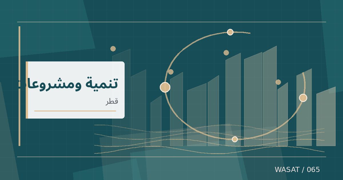 رسم تحريري توضيحي لموضوع قطر تعلن برنامج أسبوع الاستدامة من 31 أكتوبر إلى 7 نوفمبر