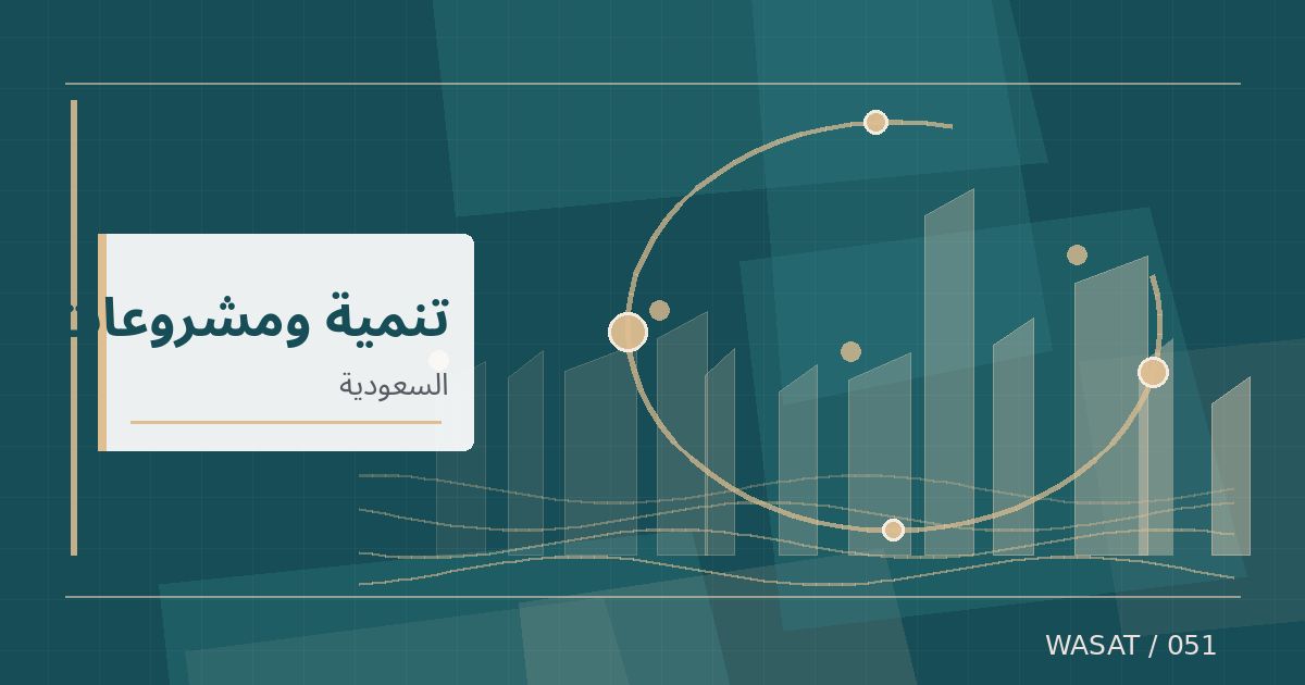 رسم تحريري توضيحي لموضوع مشروع الرياض الخضراء يعلن تجاوز إنجاز حدائقه الكبرى 85%