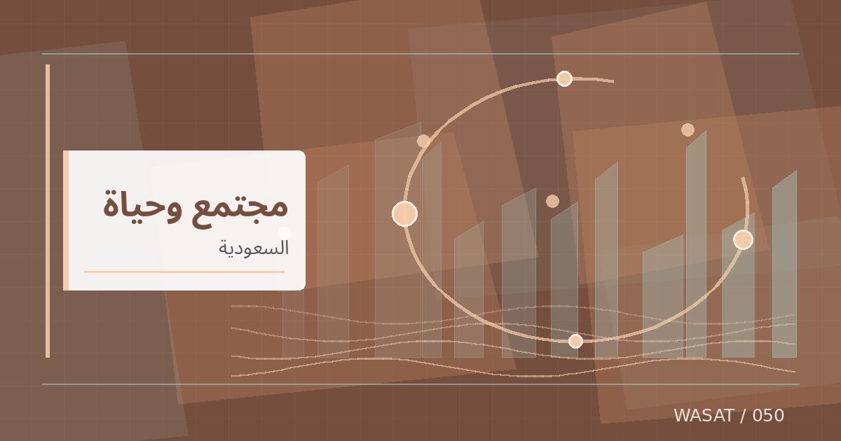 رسم تحريري توضيحي لموضوع الدفاع المدني السعودي يحذر من أمطار رعدية ويؤكد ضرورة الابتعاد عن السيول