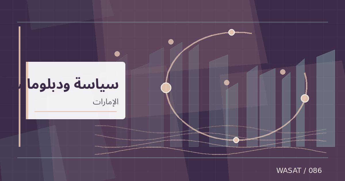 رسم تحريري توضيحي لموضوع الرئيس الإماراتي يبحث تعزيز التعاون مع رئيس بنين في أبوظبي